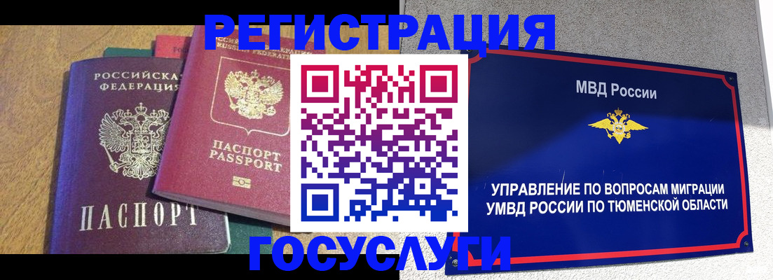 найти адрес прописки в Барабинске